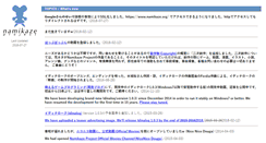 Desktop Screenshot of namikaze.org