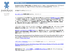Tablet Screenshot of namikaze.org